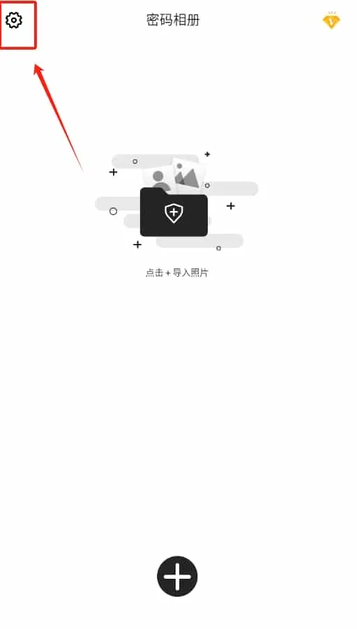 隐私密码相册