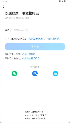 一喂跑腿安卓版
