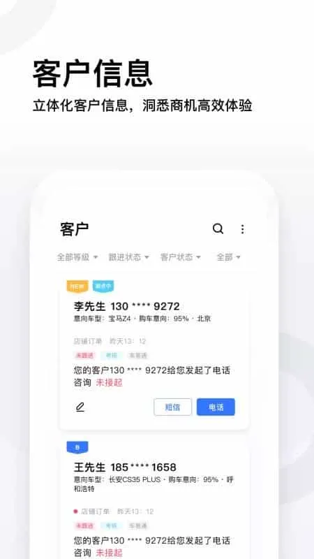 易车伙伴
