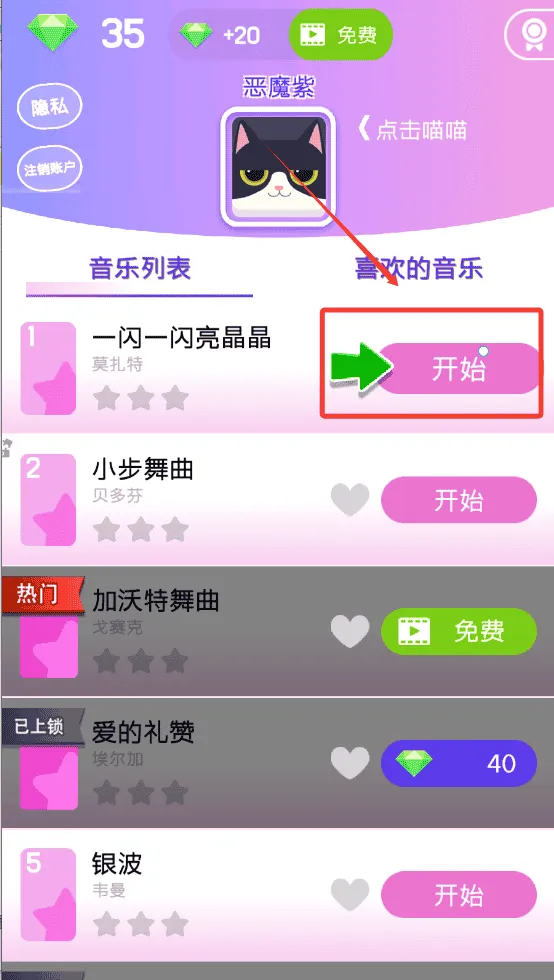 音乐指尖钢琴块