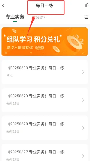医学考试准题库软件 医学考试准题库软件
