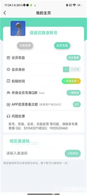 应用营地无限制版