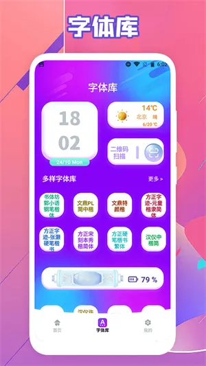 艺术字体转换器 艺术字体转换器