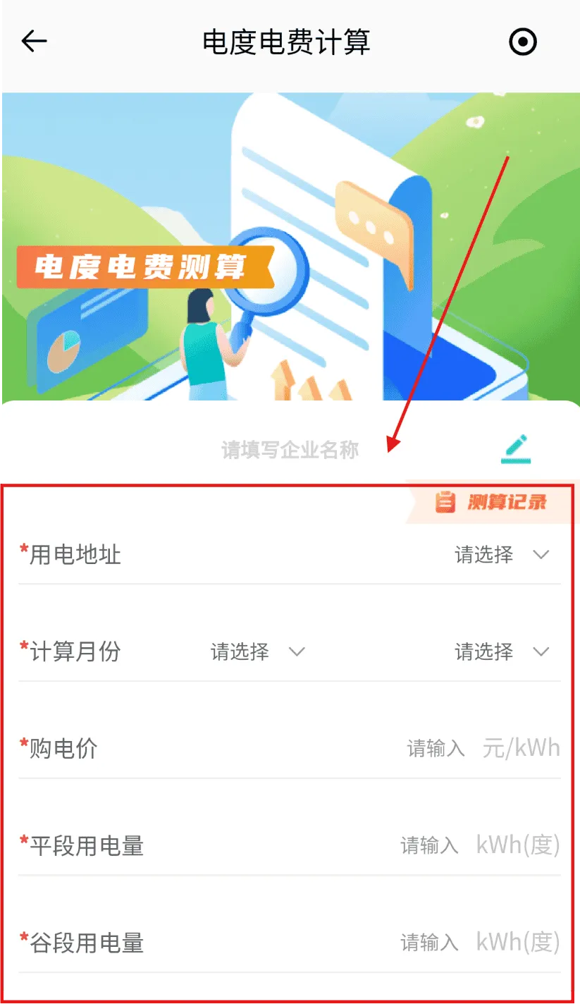 易电够