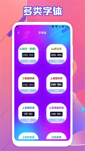 艺术字体转换器 艺术字体转换器