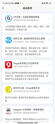 应用营地无限制版
