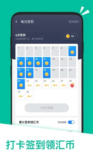 应用汇app 应用汇app