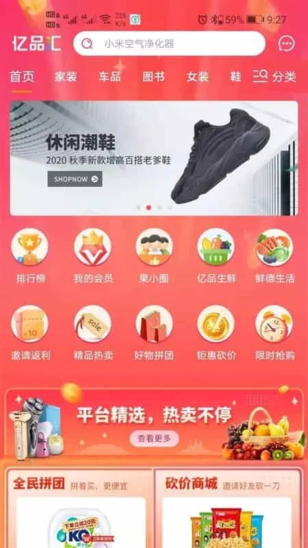 亿品汇