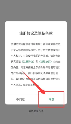 医学考试准题库软件 医学考试准题库软件