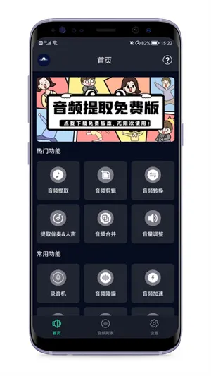 音频提取专家免费版 音频提取专家免费版