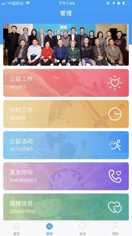 义工时间机构端