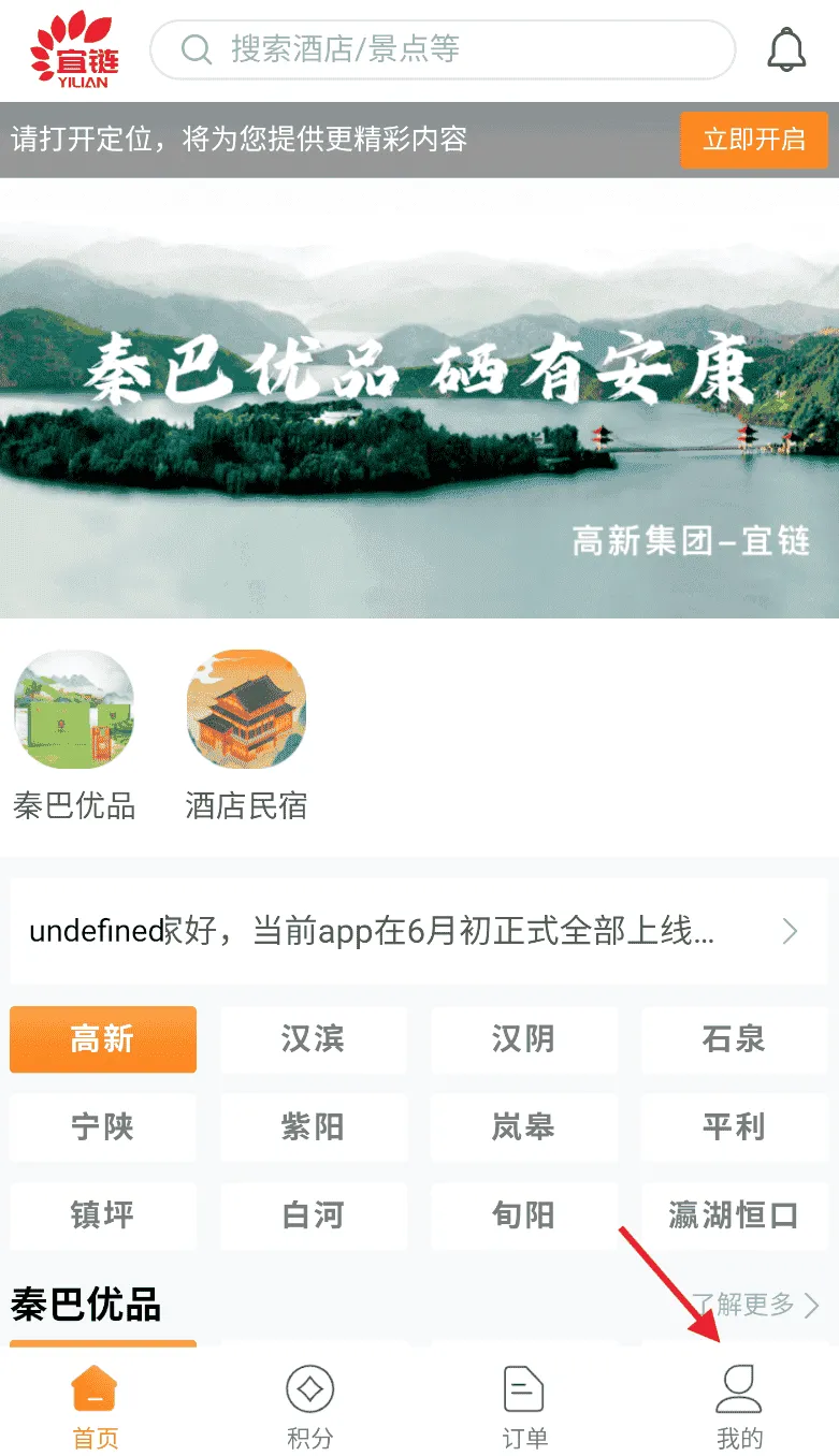 宜链