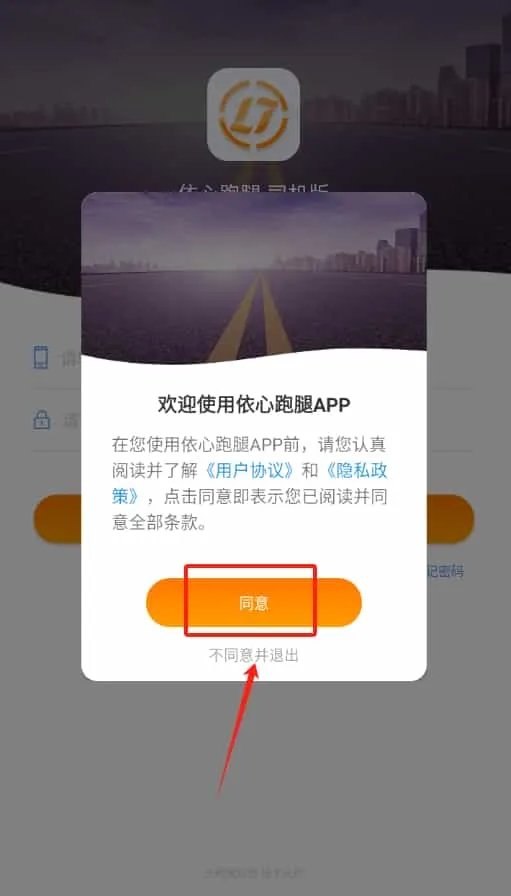 依心跑腿