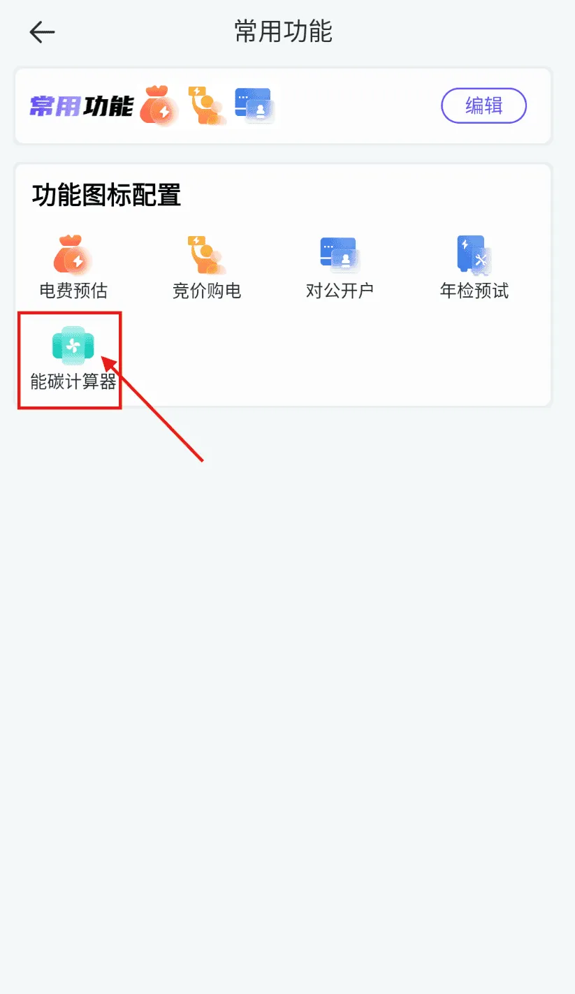 易电够