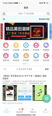 应用营地无限制版