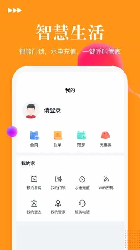 易家租房