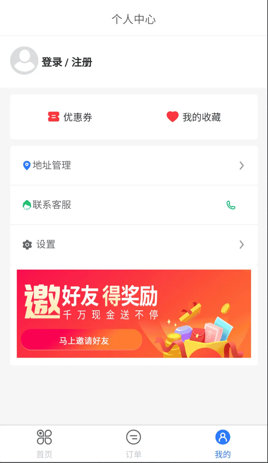 驿点外卖