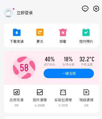 应用宝app官方