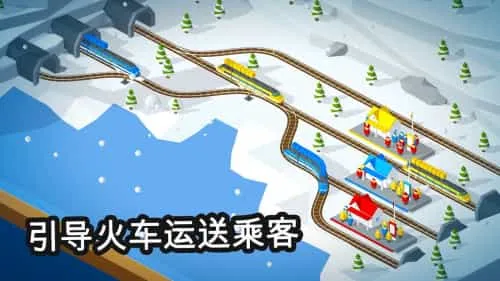 引导火车
