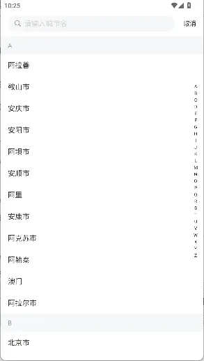 一喂跑腿安卓版