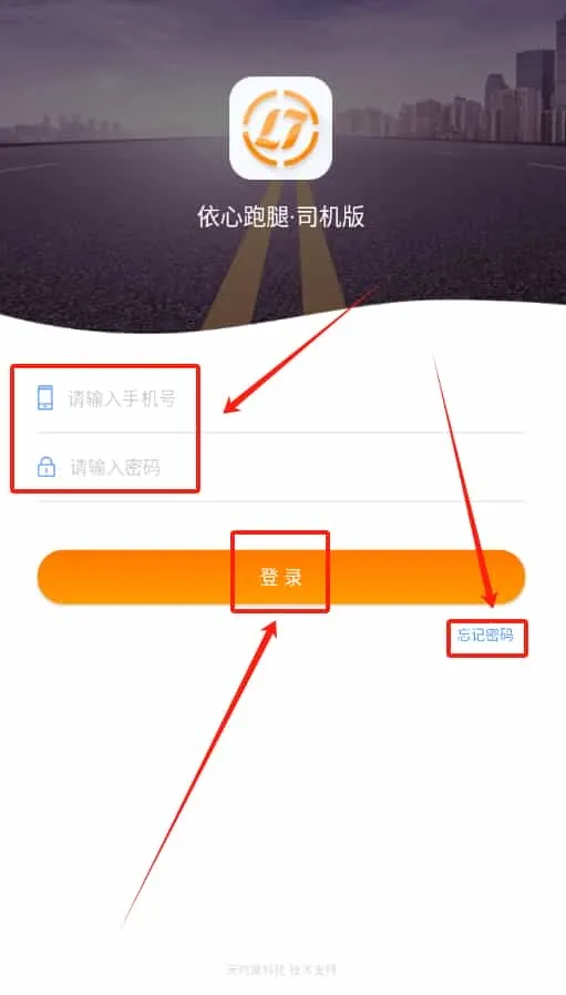 依心跑腿