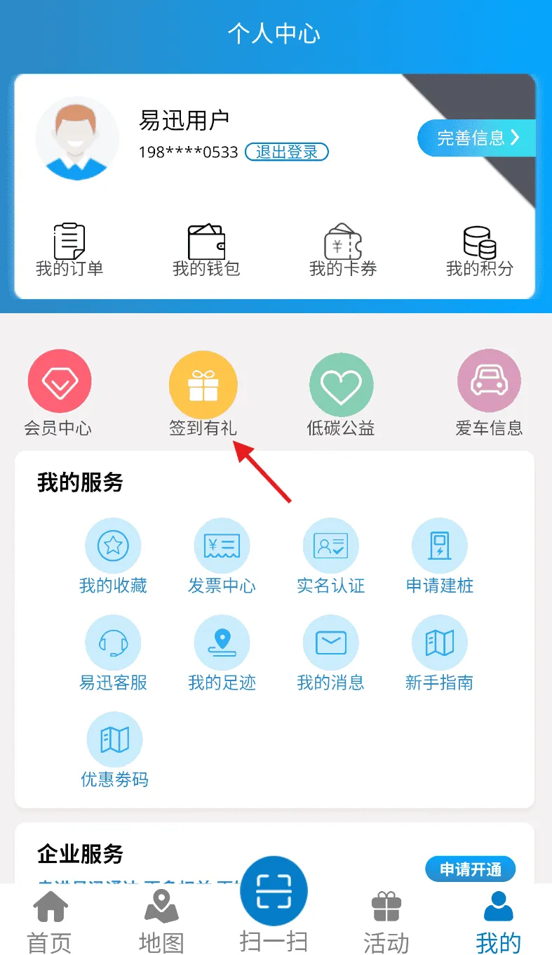 易迅通达