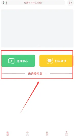 医考在线学习平台 医考在线学习平台
