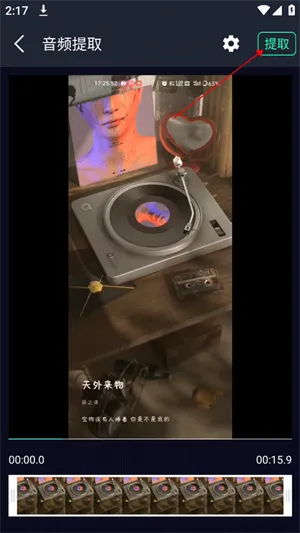 音频提取专家免费版 音频提取专家免费版