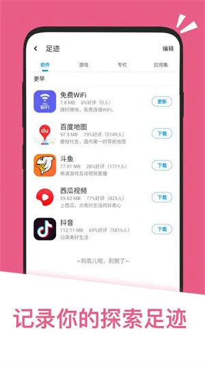 应用汇app 应用汇app