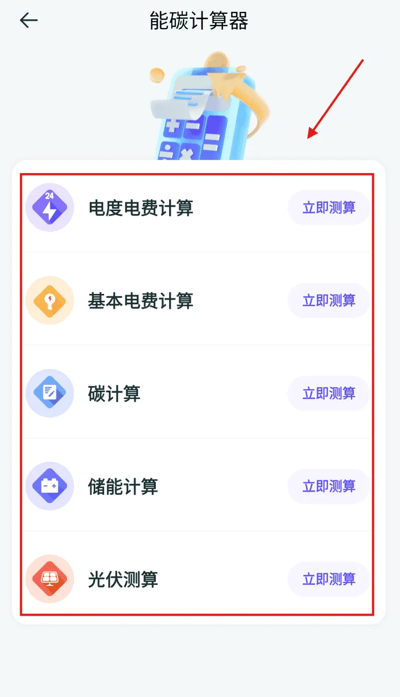易电够