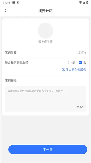 寻宝网交易