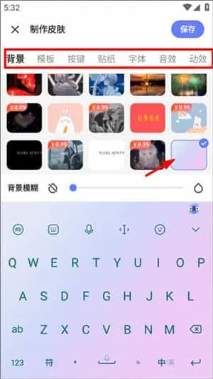 讯飞输入法小米版 讯飞输入法小米版