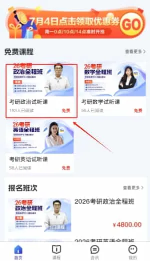 研聪明 研聪明
