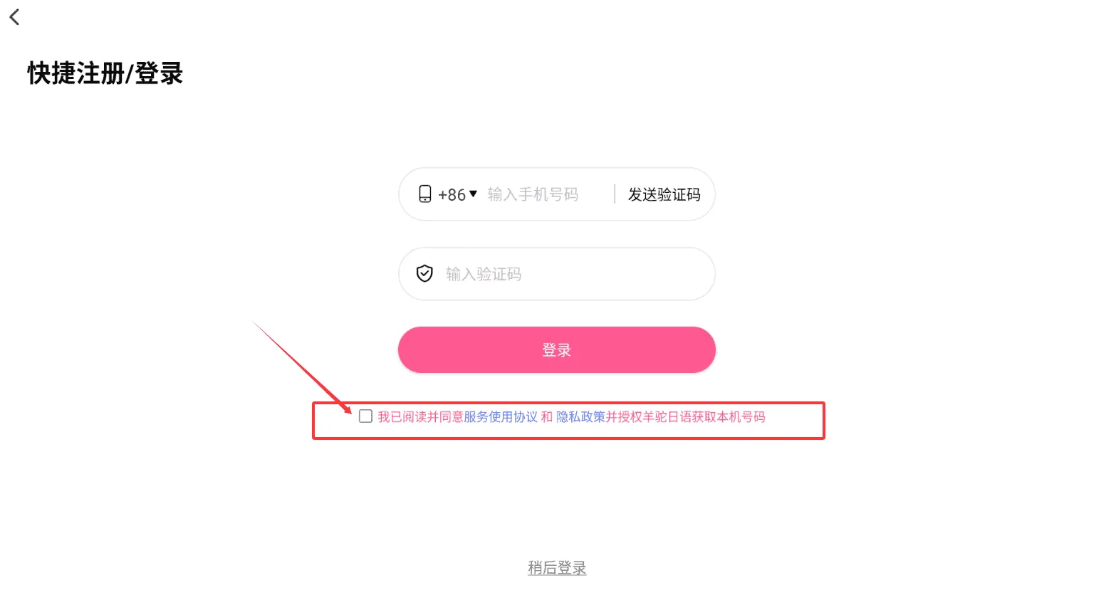羊驼日语单词