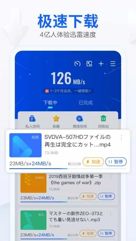 迅雷 迅雷