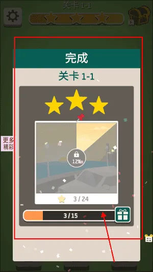 羊了羊了挑战