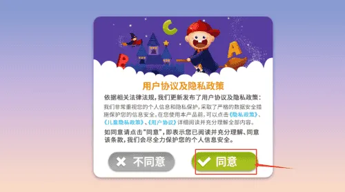 阳阳自然拼读英语