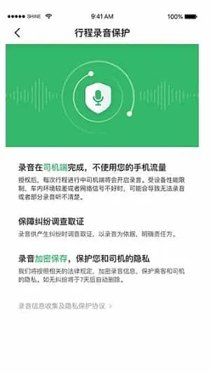 迅达出行