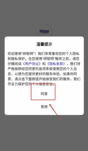 研聪明 研聪明