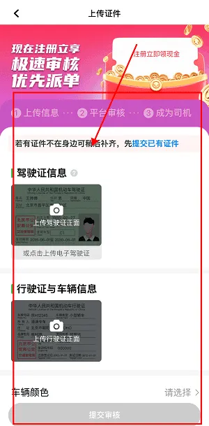 迅达出行
