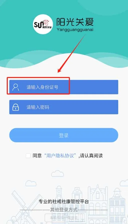 阳光关爱