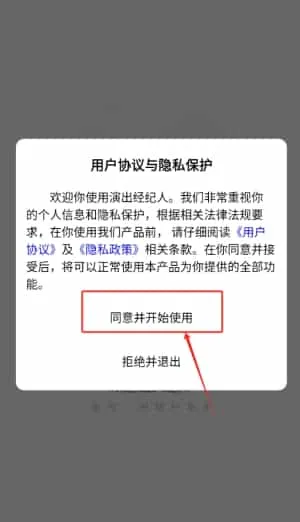 演出经纪人