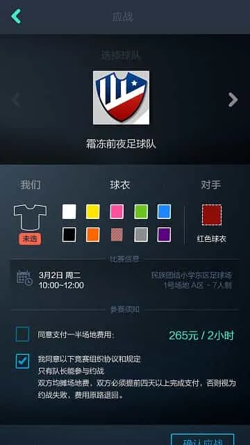 一起踢球