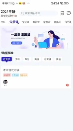 研聪明 研聪明