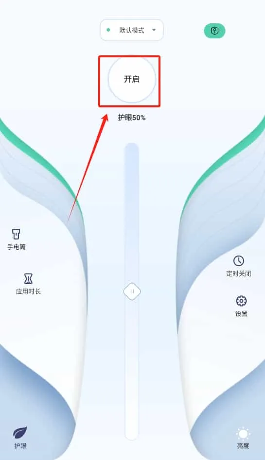夜间护眼助手