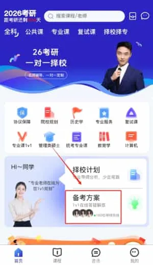 研聪明 研聪明