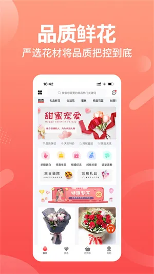 也省app