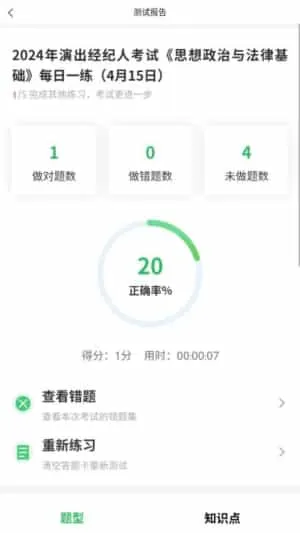 演出经纪人