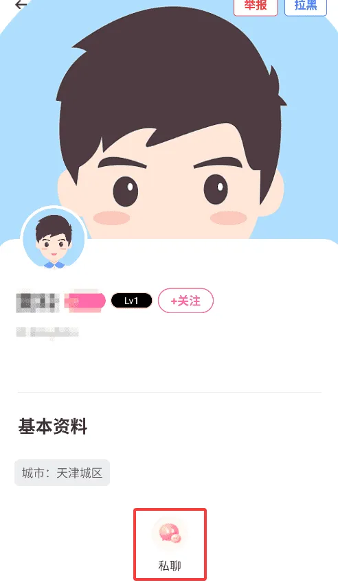 一同交友