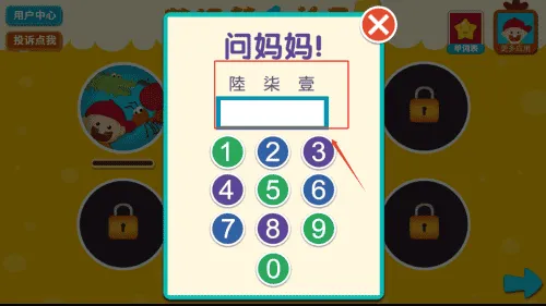 阳阳自然拼读英语